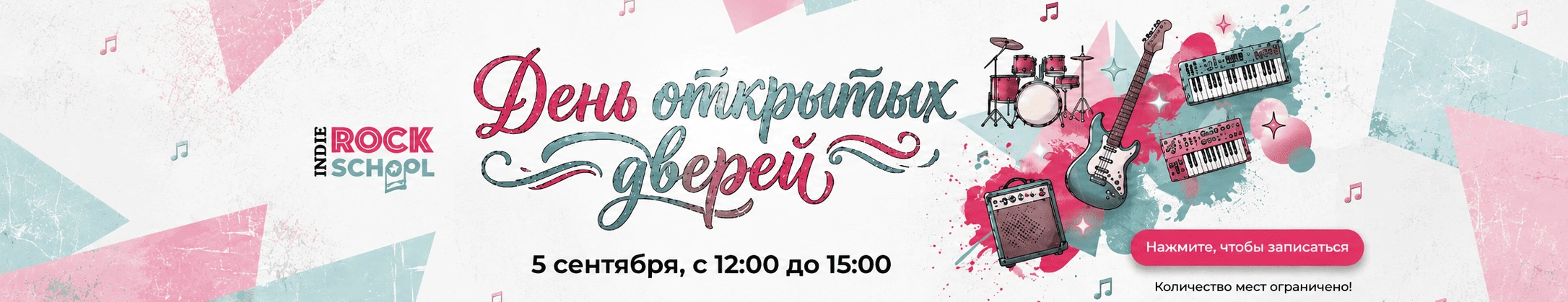 День открытых дверей